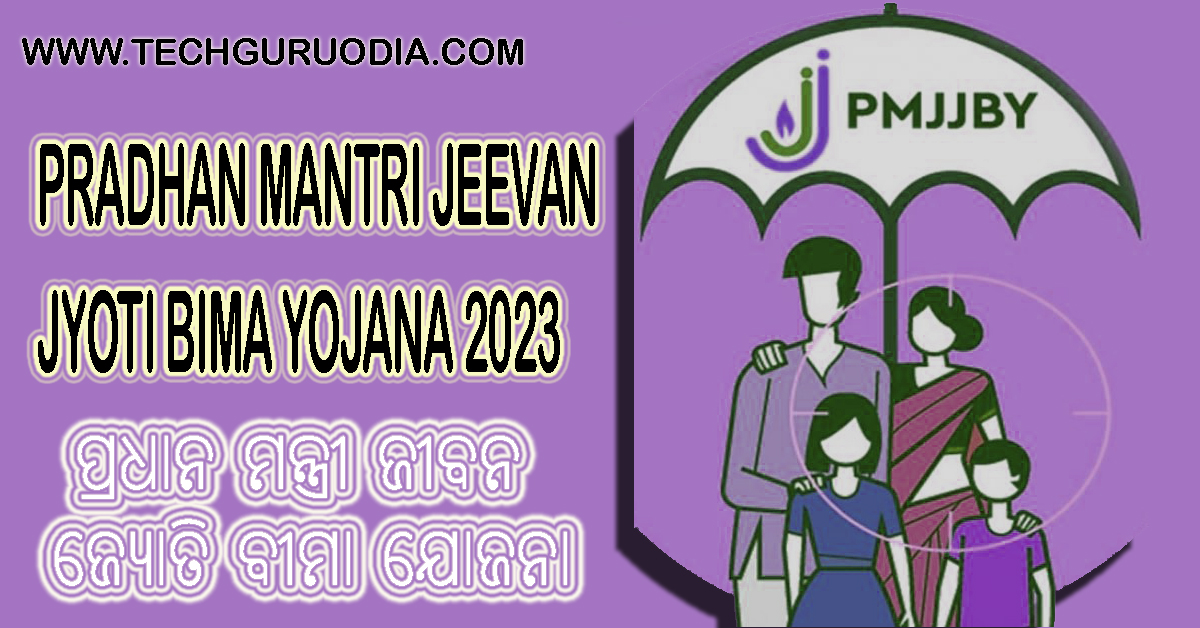 pradhan mantri jeevan jyoti bima yojana 2023